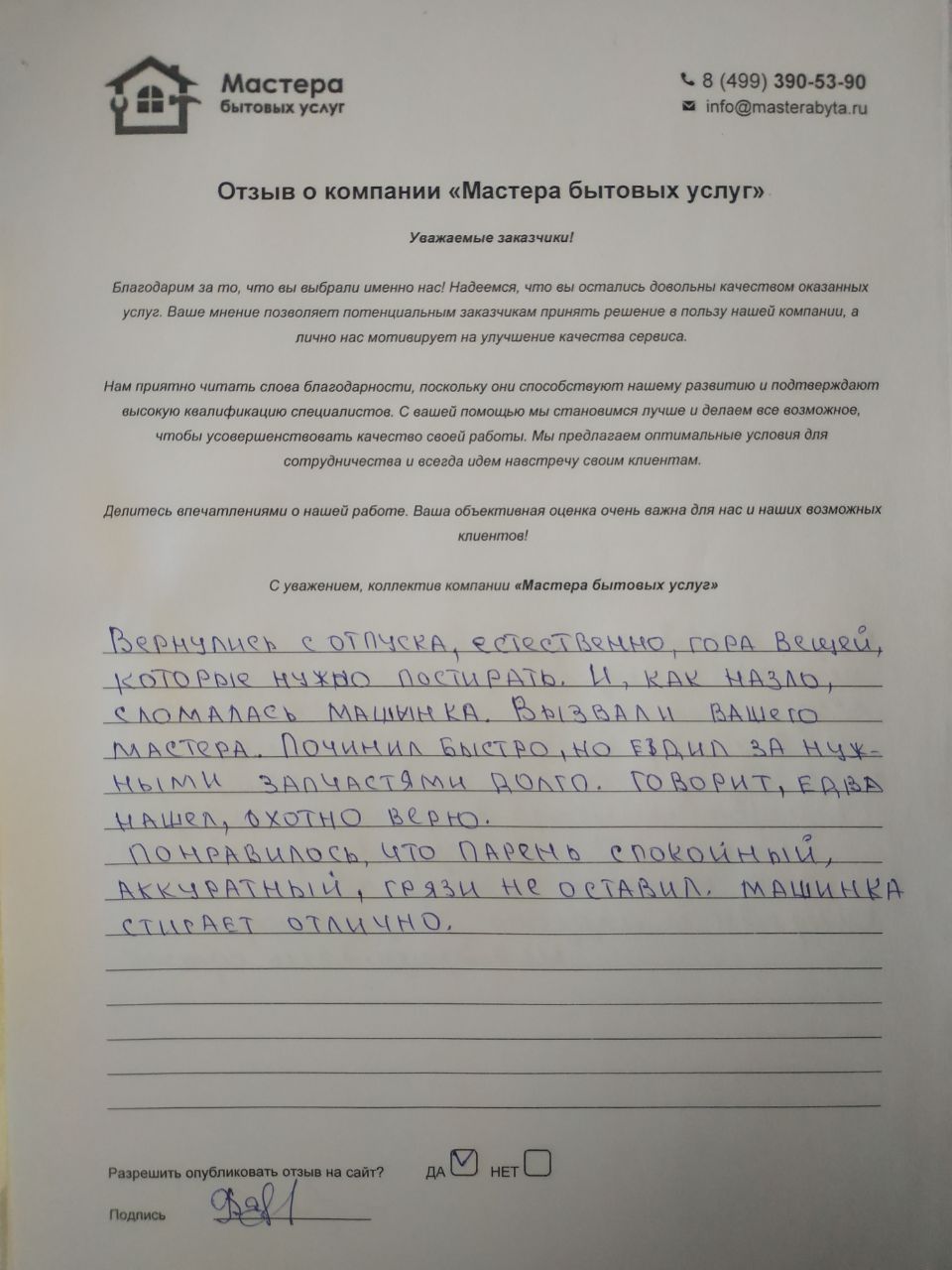 Чистка ковров и мягкой мебели на дому в Пинске - цены на услуги за м2